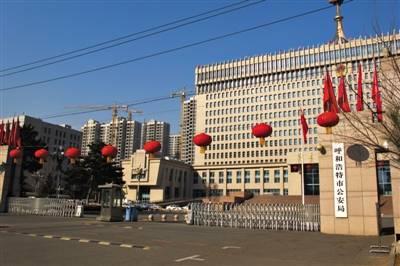  p>呼和浩特市公安局,根据《 a target="_blank" href="/item/内蒙古