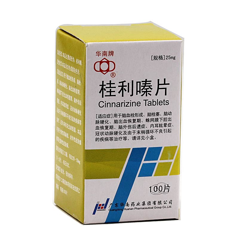 脑益嗪