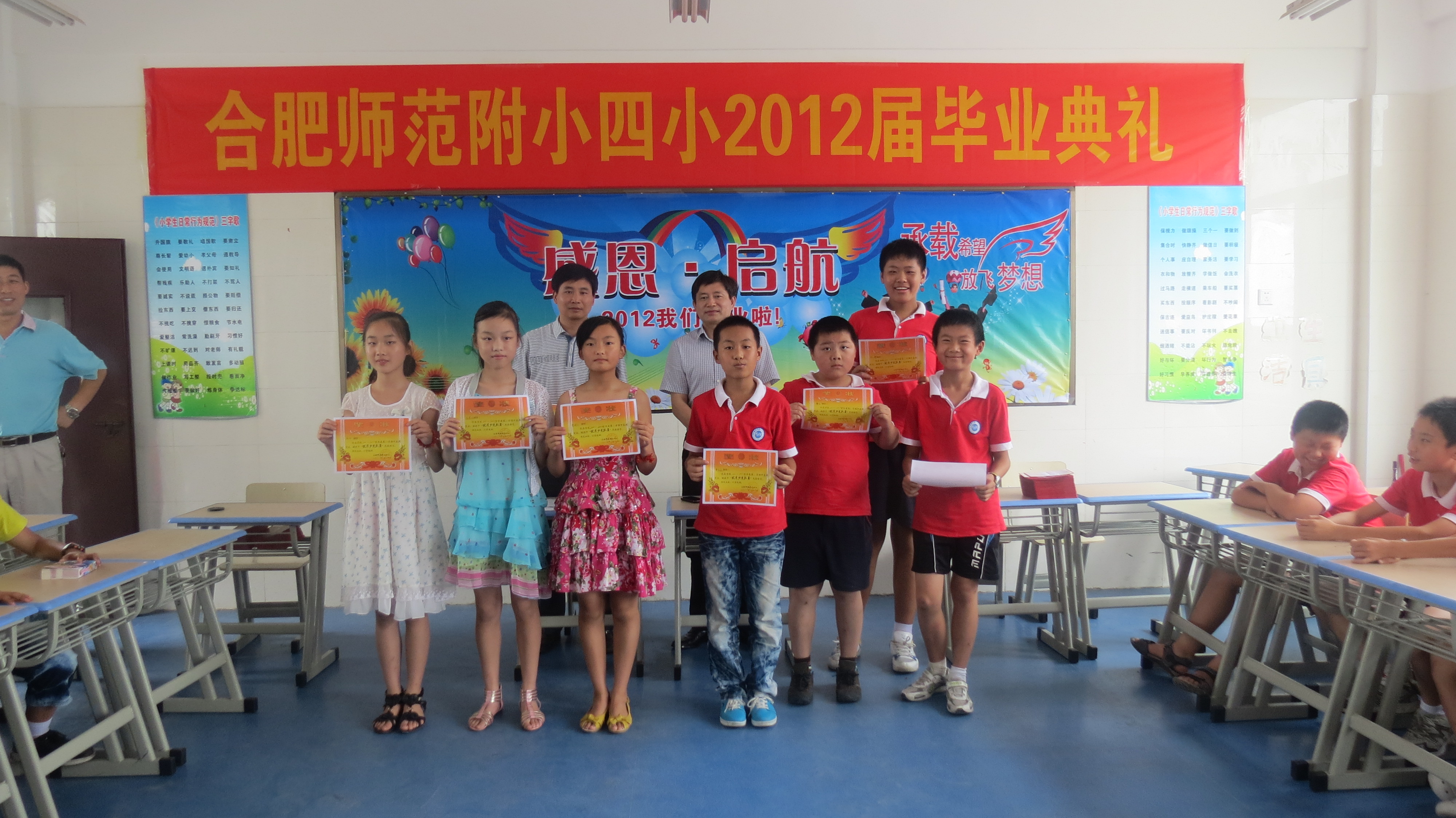 合肥市师范附小四小