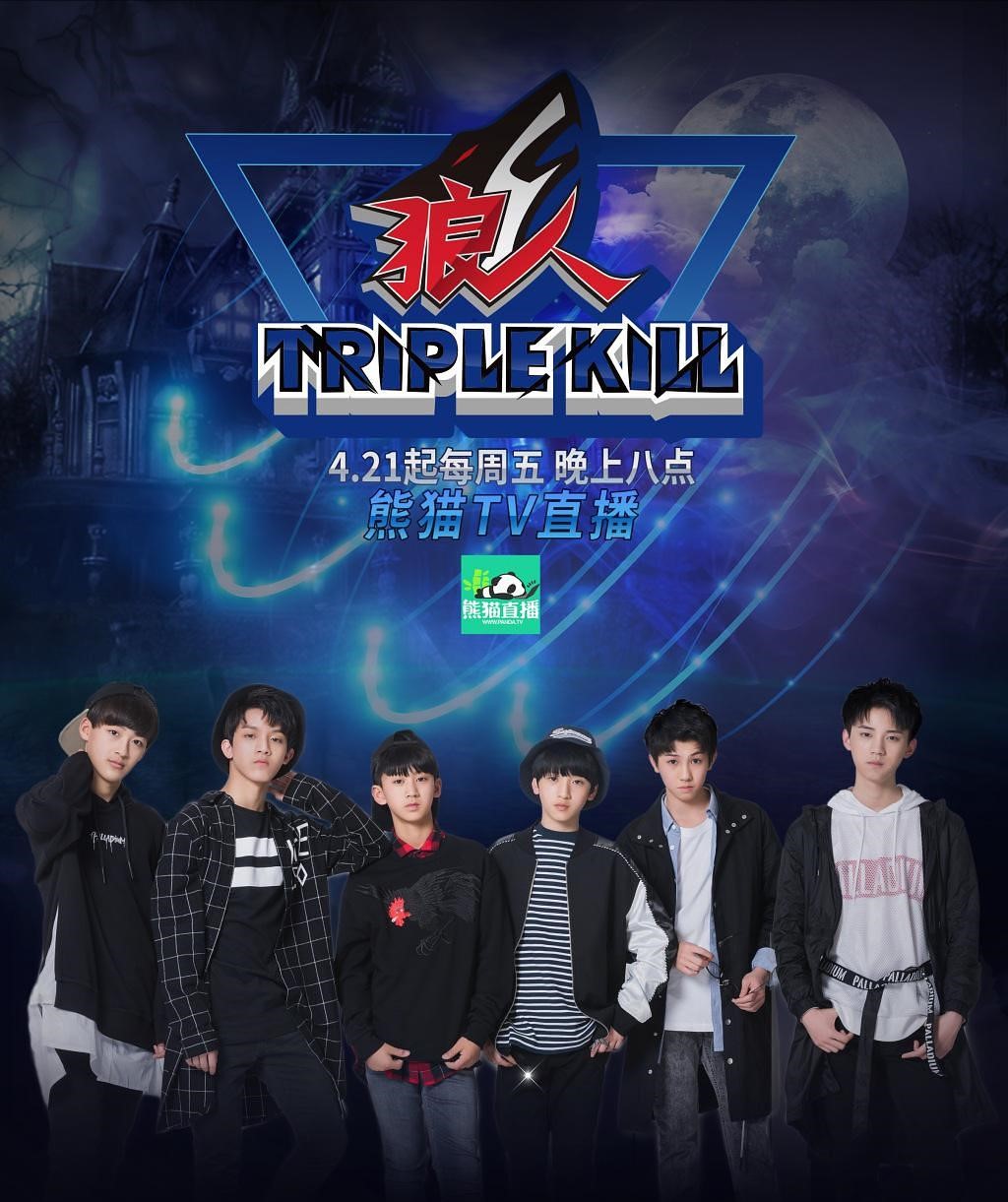 《狼人triple kill》是由 a target="_blank" href="/item/易安音乐社