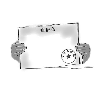  p data-id="godvktkgzf">病休是我国对于员工病假薪资有医疗期的规定