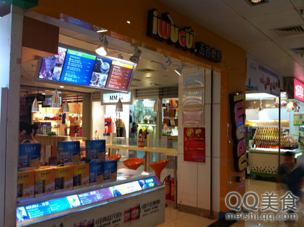 五谷磨坊(深南中路店)