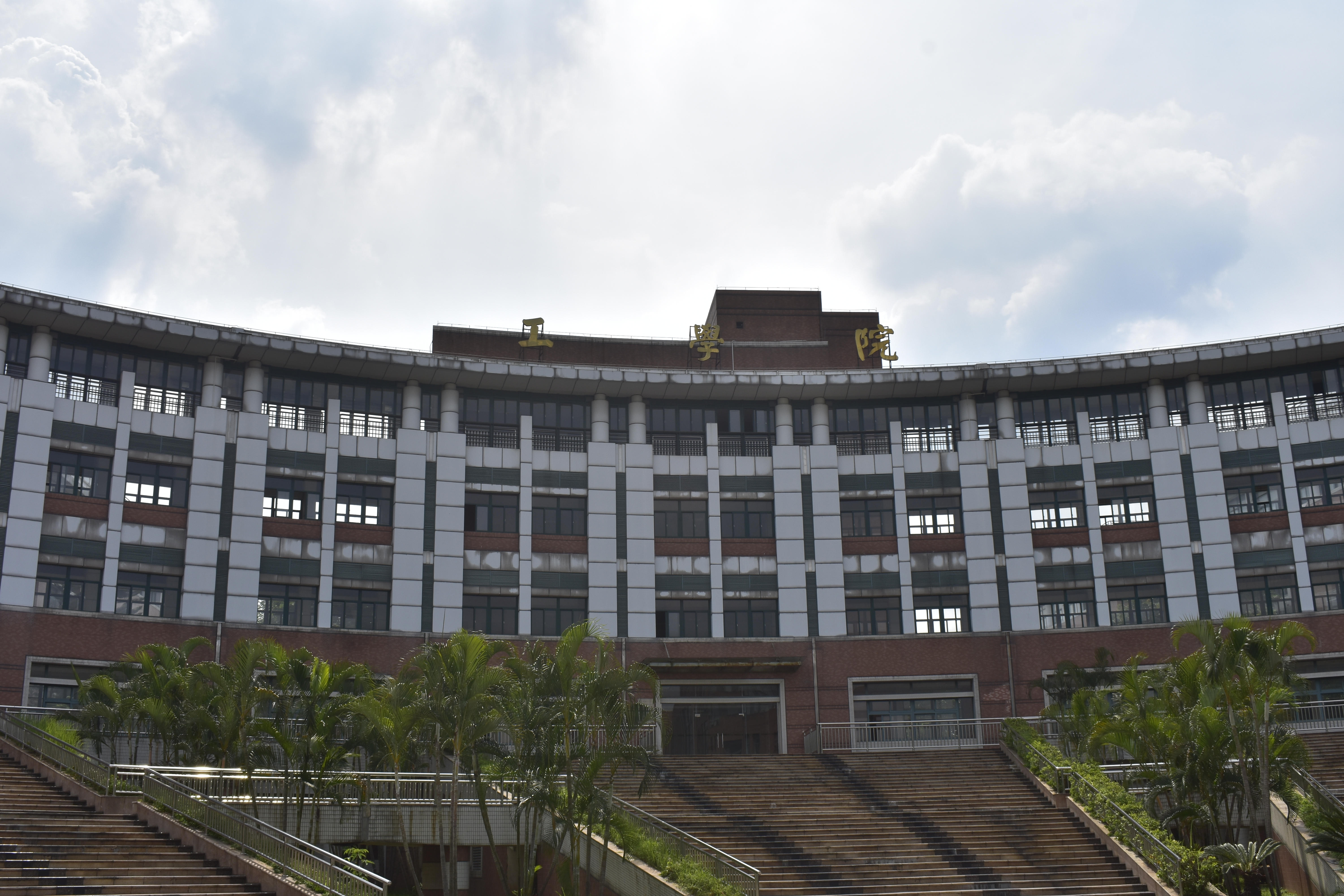 中山大学