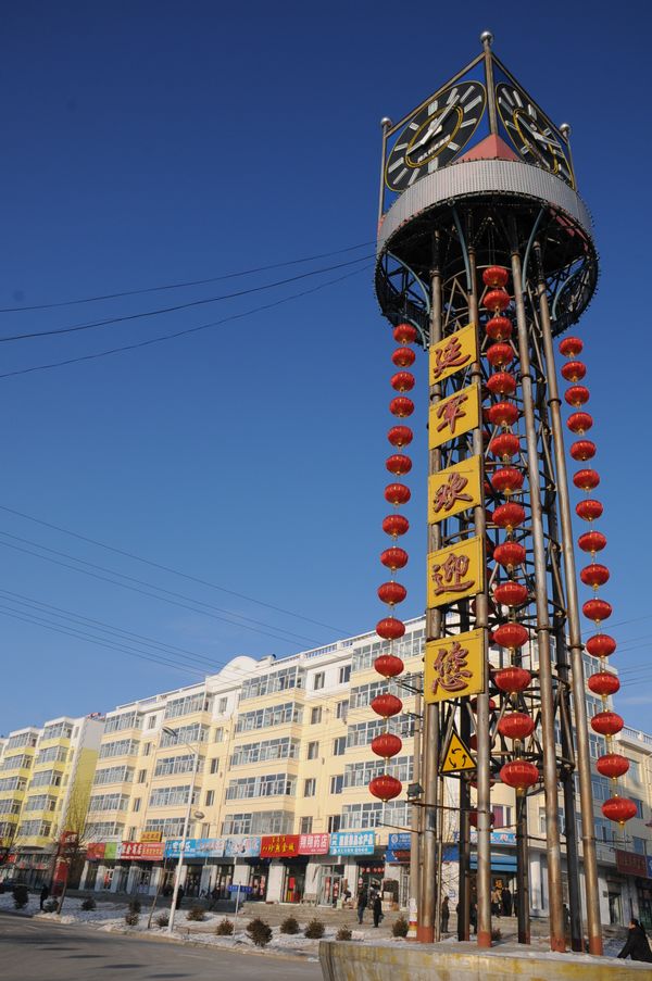 延军农场