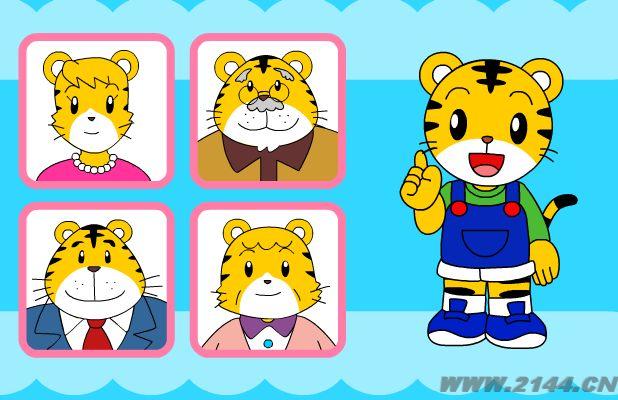 《巧虎猜猜他是谁》是一款学习类小游戏 ,游戏目标是帮助巧虎猜出正确