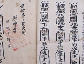 遁甲符应经