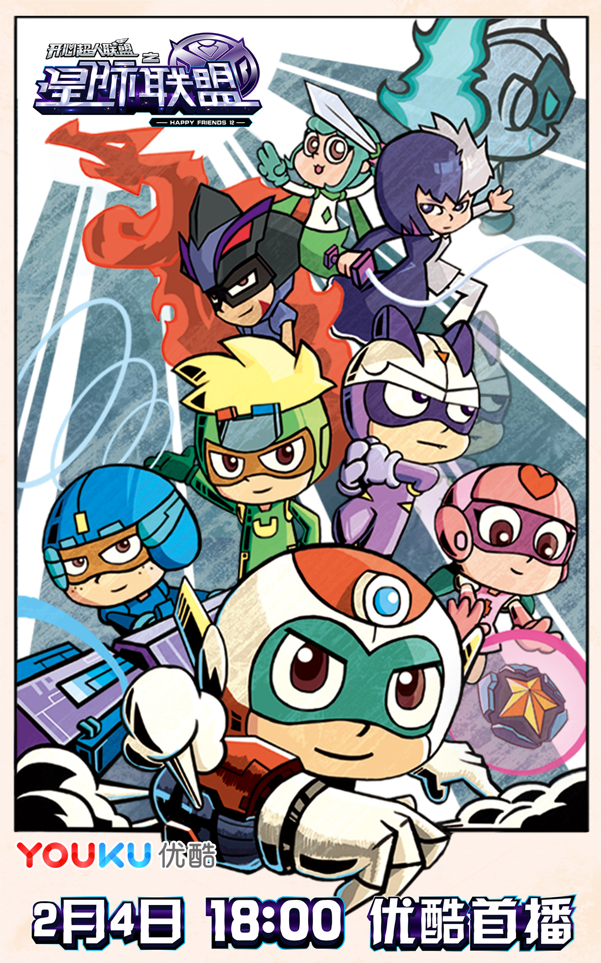  p>《开心超人联盟》(原名《开心宝贝》)是由《 a target="_blank"