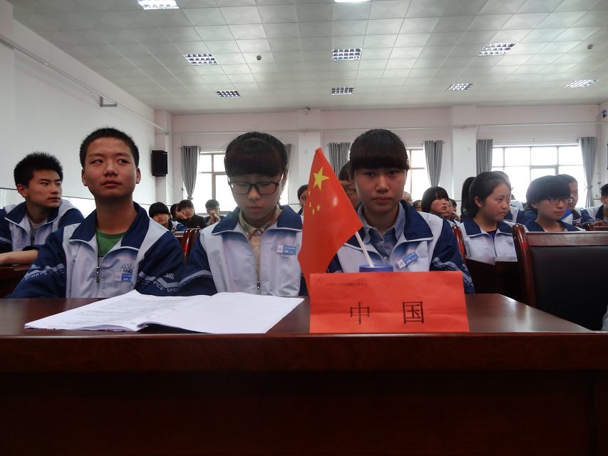 兰炼三中模拟联合国协会