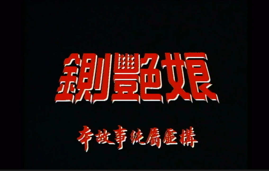 新包青天
