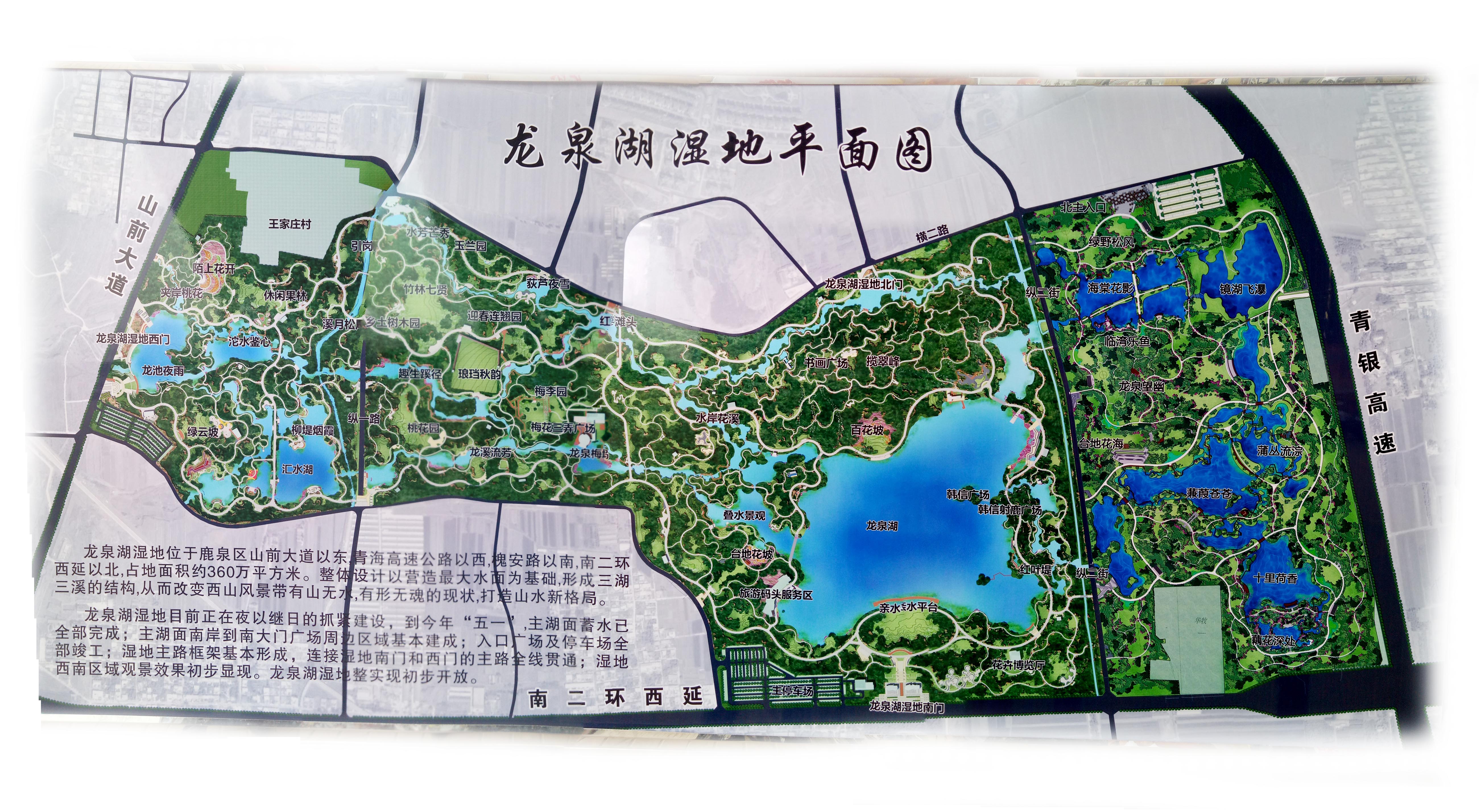 龙泉湖湿地公园是一座具有江南水乡风情的免费公园,也是石家庄市最大