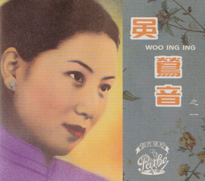  p>《何日再相逢》是吴莺音演唱的一首单曲,该曲收录在专辑《我有一段