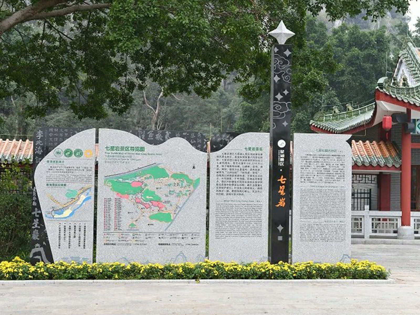 肇庆七星岩风景区