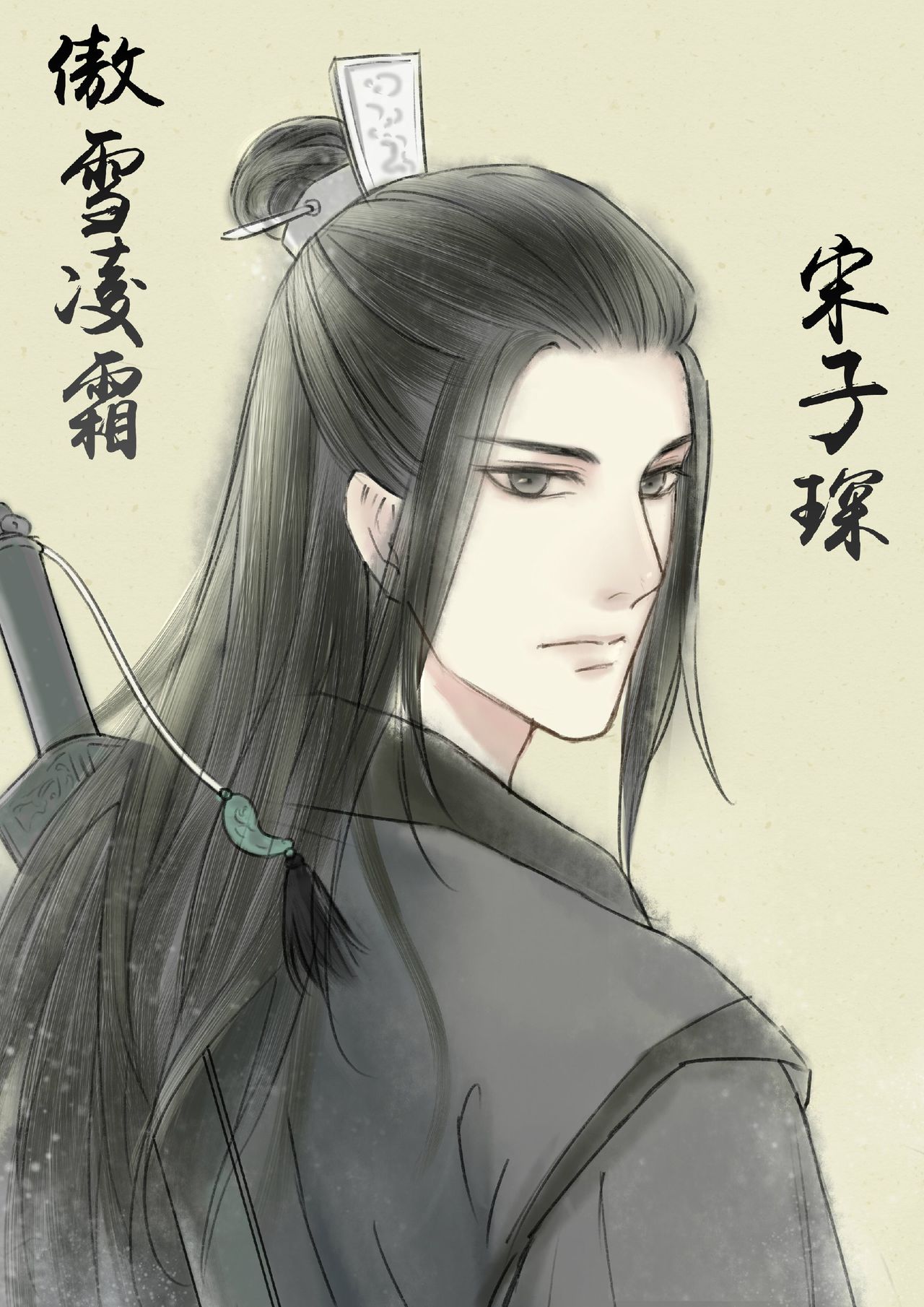  p>宋岚,字子琛, a target="_blank" href="/item/墨香铜臭/19698408"