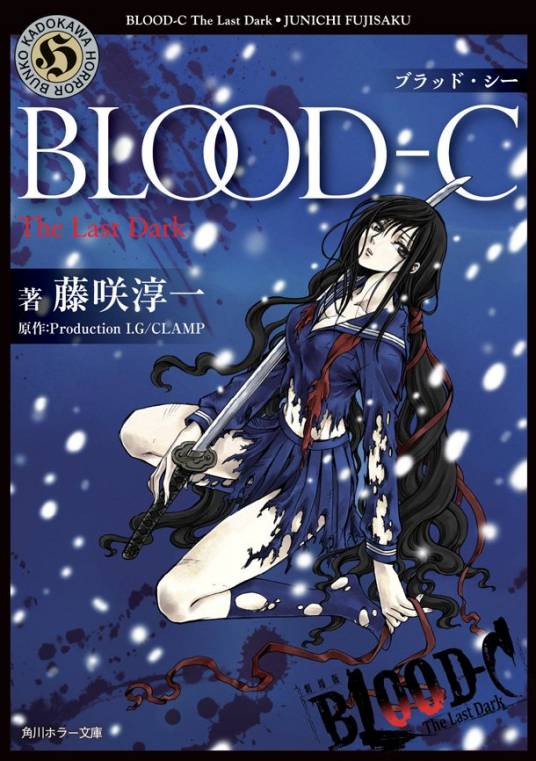 BLOOD-C The Last Dark_百度百科
