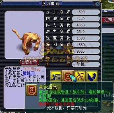 巨力神猿,是网易游戏中 a target="_blank" href="/item/《梦幻西游》