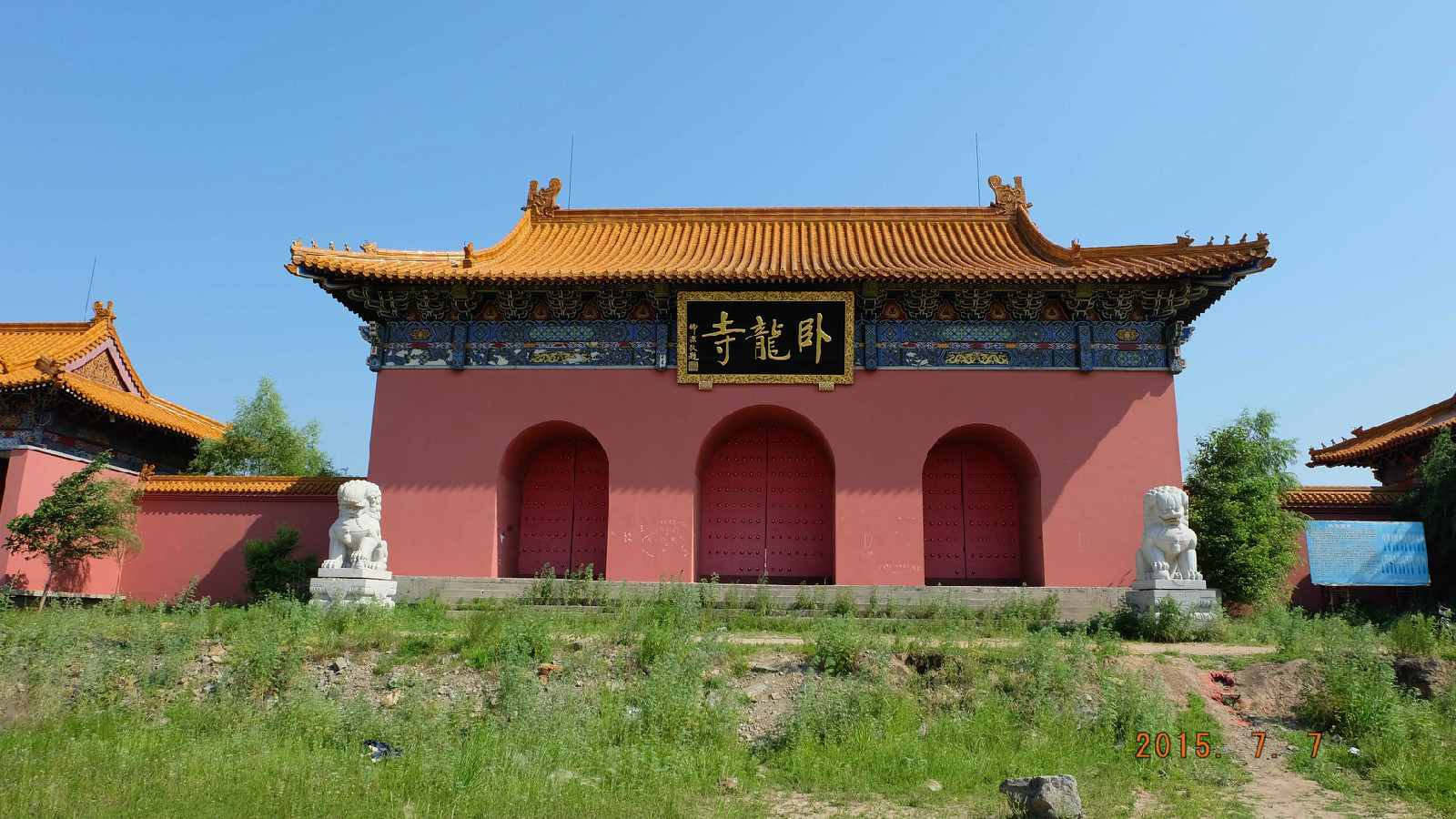  p>卧龙寺,位于 a target="_blank" href="/item/黑龙江/7351" data