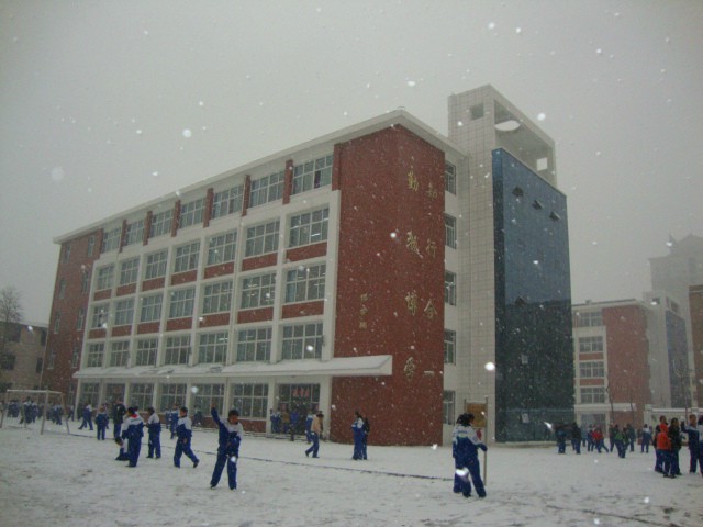 银川市第三中学