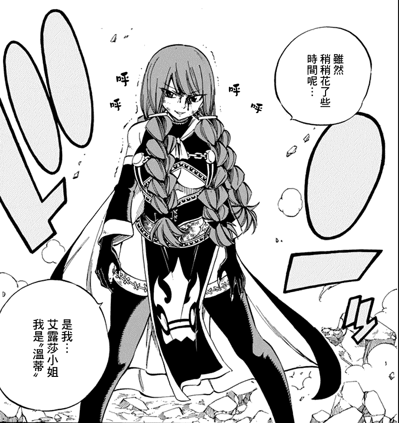  p>温蒂·玛贝尔是日本漫画《 a target="_blank" href="/item/妖精的