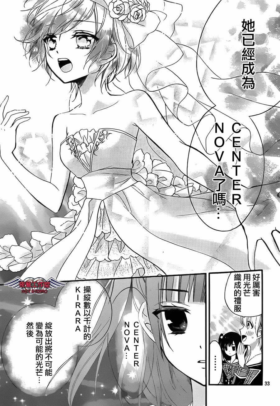 漫画 /a>,现已完结,主人公有星名焰,北筱乃爱,春花舞,五代目高桥南,三