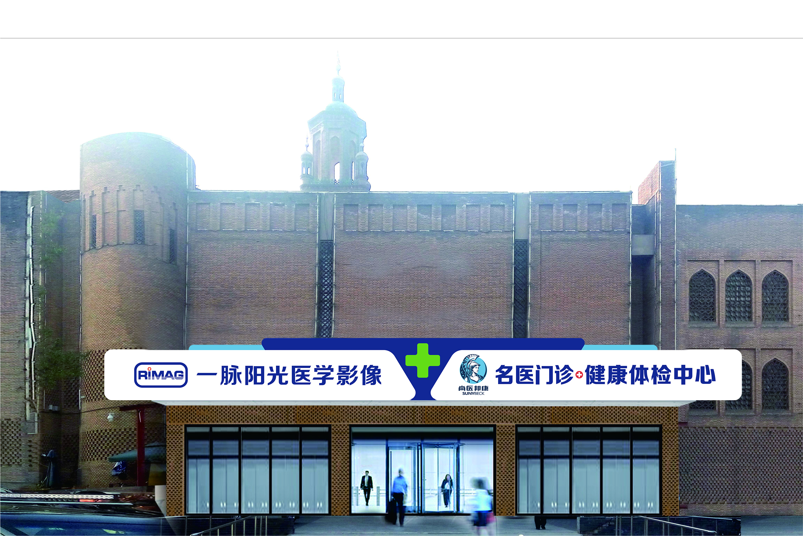 尚医邦康医院管理有限公司