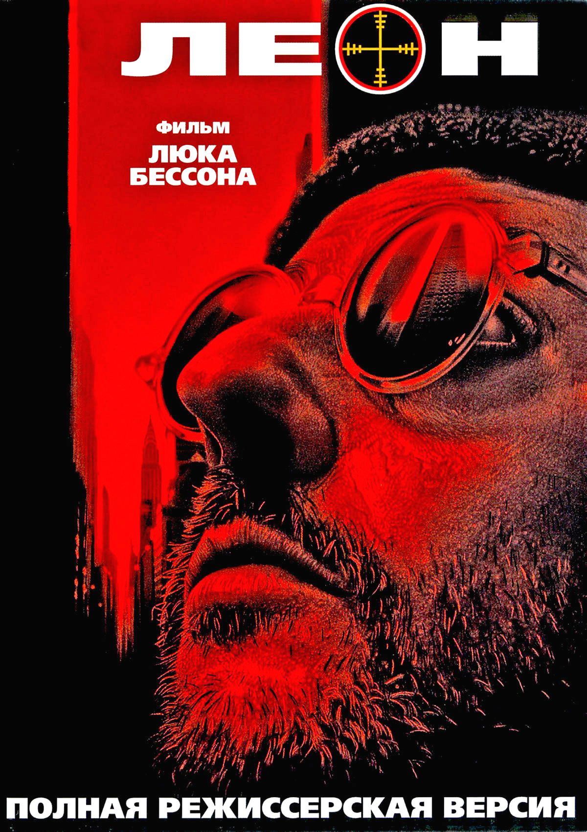  p>《这个杀手不太冷》(原题:léon,英文译名:the professional)是由 
