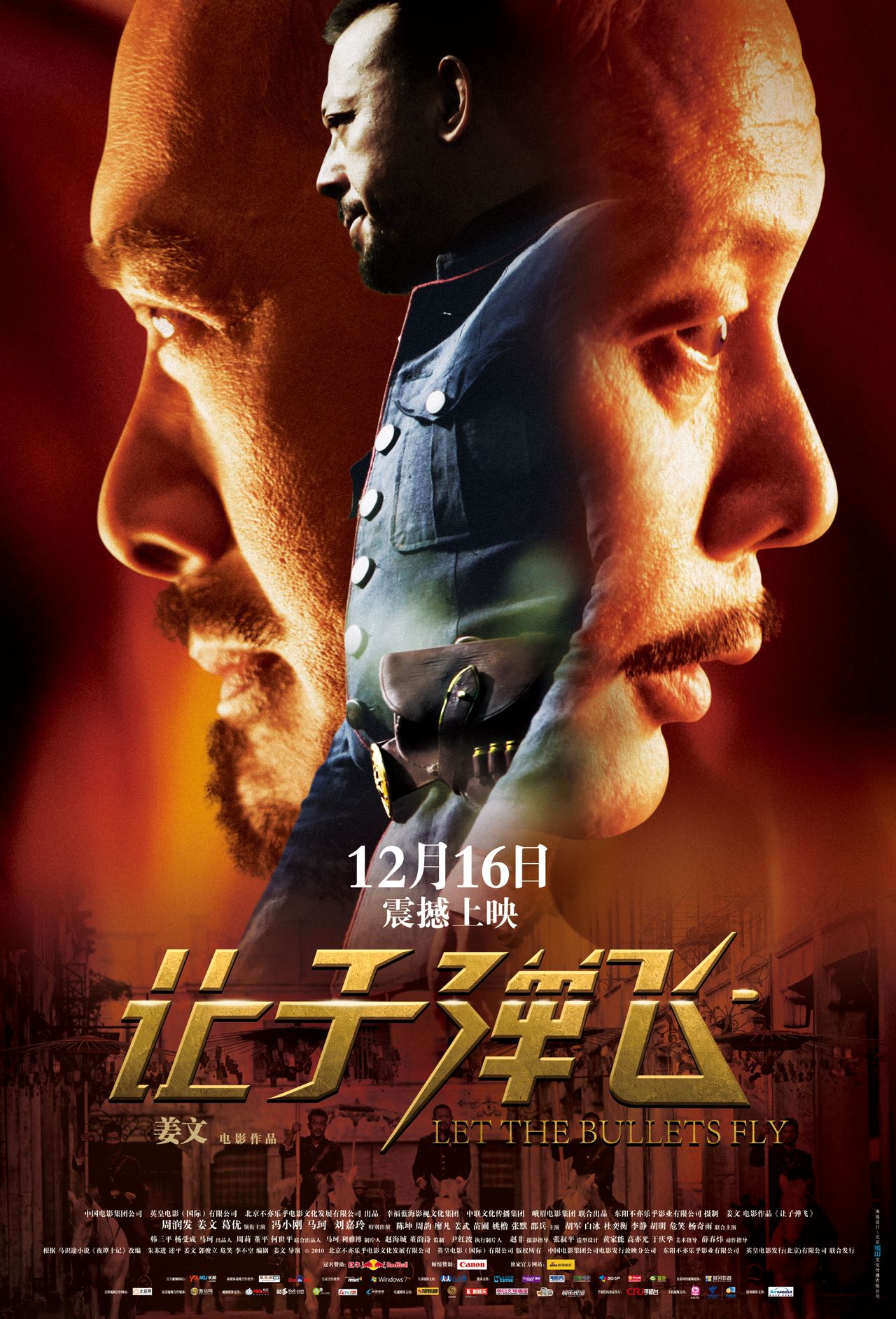 p>《让子弹飞》是由 a target="_blank" href="/item/姜文/1168186"