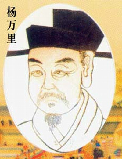 lemmaid="457341">南宋 /a>诗人,文学家杨万里创作的一首七言古诗