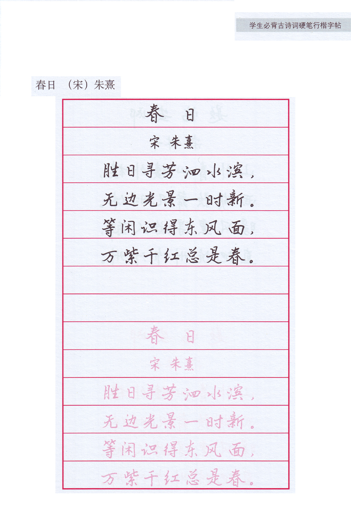 别署江月,云月书屋主人,硬笔书法家.