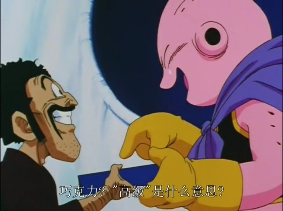 魔人布欧(恶)悟天克斯吸收