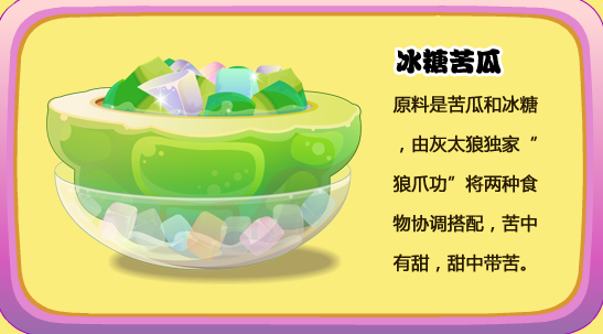 cook)是《 a target="_blank" href="/item/喜羊羊与灰太狼">喜羊羊与
