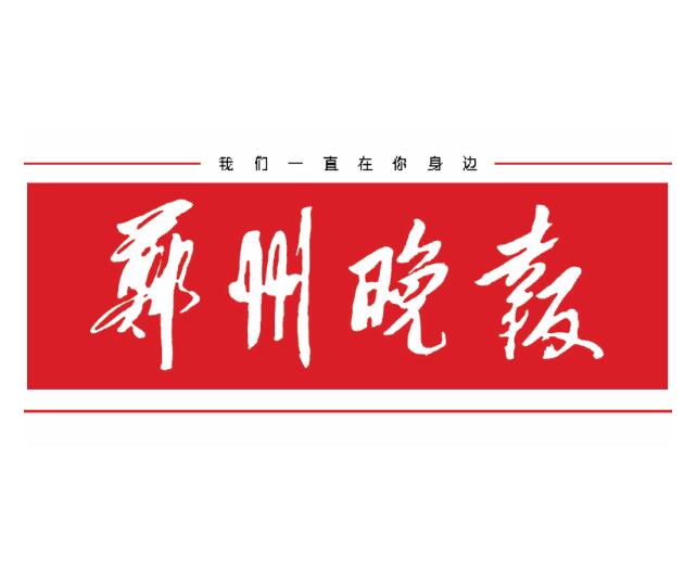 ="gnyx4beuzu">《 a target="_blank" href="/item/郑州日报/2270564"