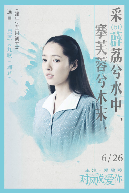 郭碧婷