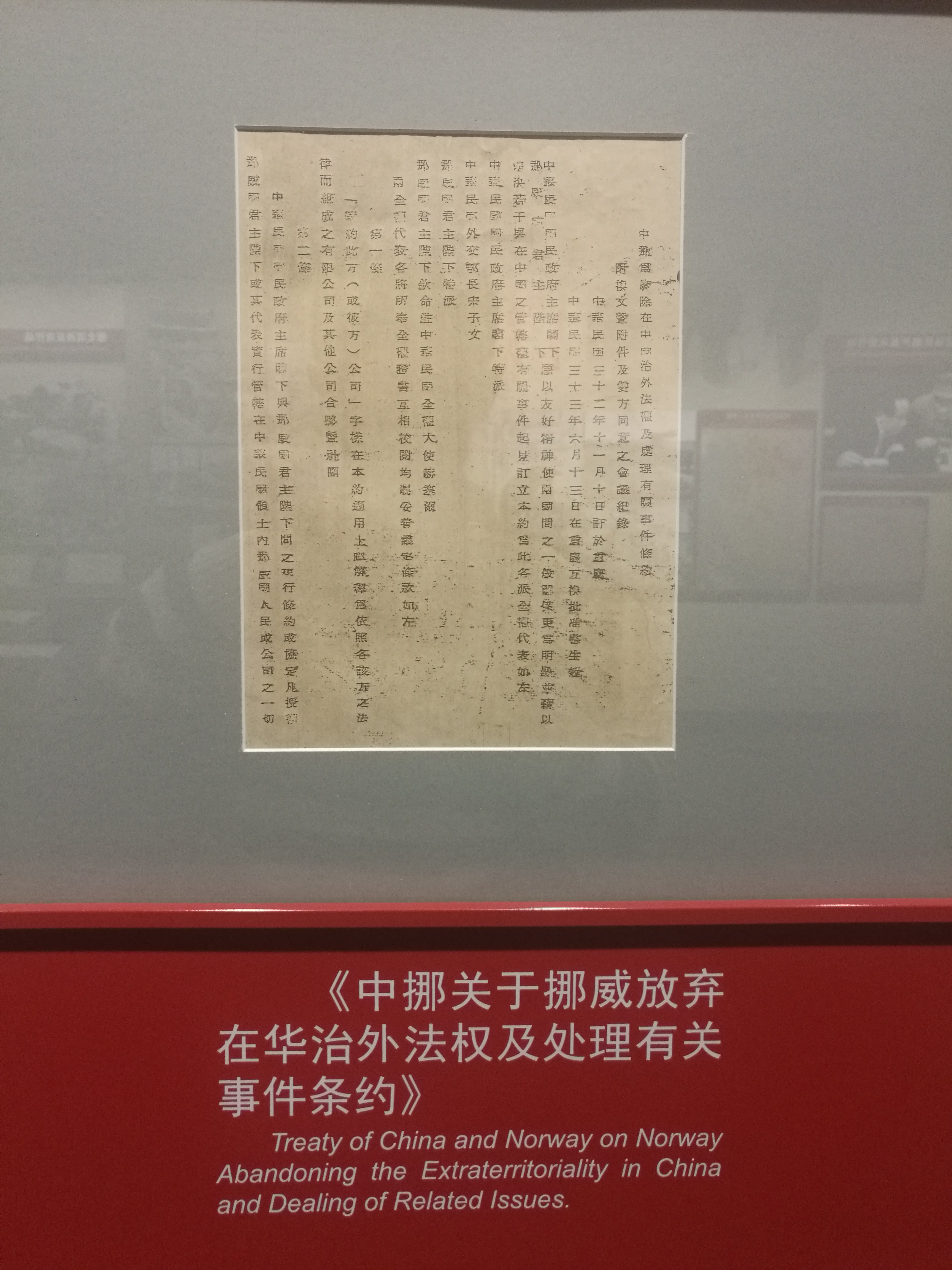  p>《辛丑条约》(英:final protocol for the settlement of the