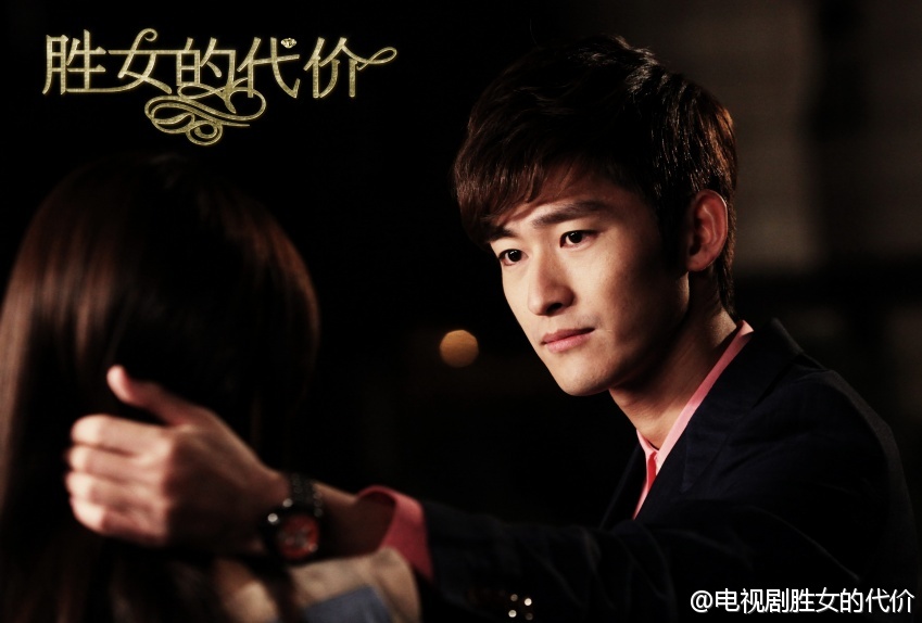 胜女的代价