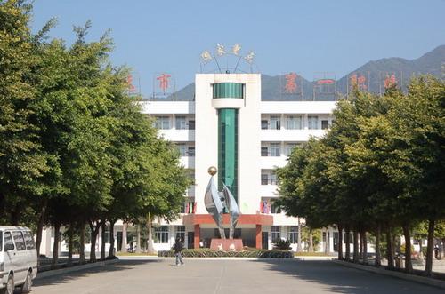 广东清远市第一职业中学