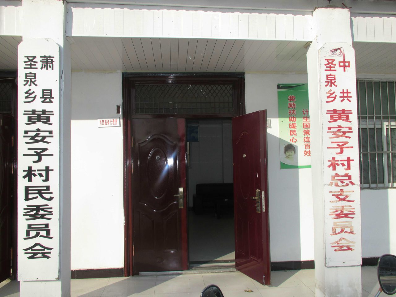  p>黄安子村是安徽宿州市萧县圣泉乡下辖行政村,位于萧县县城以北5