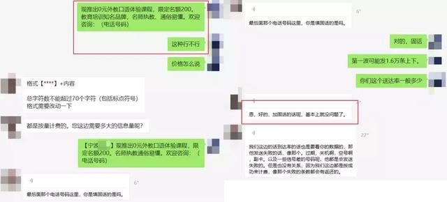 手机闪信营销短信_手机收到别人发的超多短信 , 是不是中毒了?_短信无法拦截技术