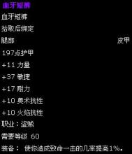 血牙短裤