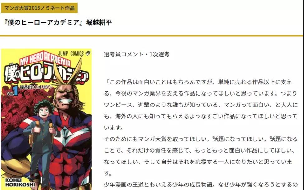 热血少年漫怎么冲入饭圈 以 我的英雄学院 为例 百科ta说
