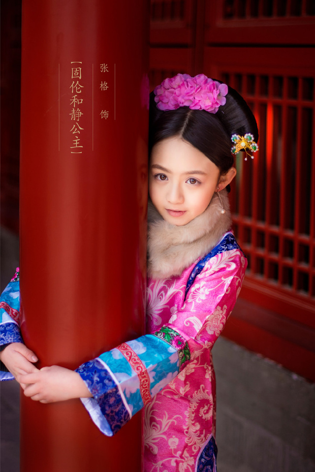 爱新觉罗·璟妧