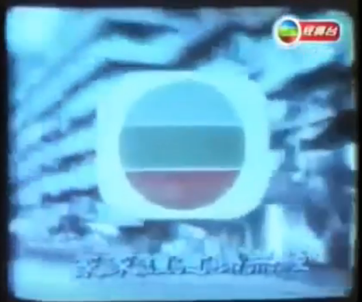 翡翠台 /a>(英语:jade)是 a target="_blank" href="/item/香港电视