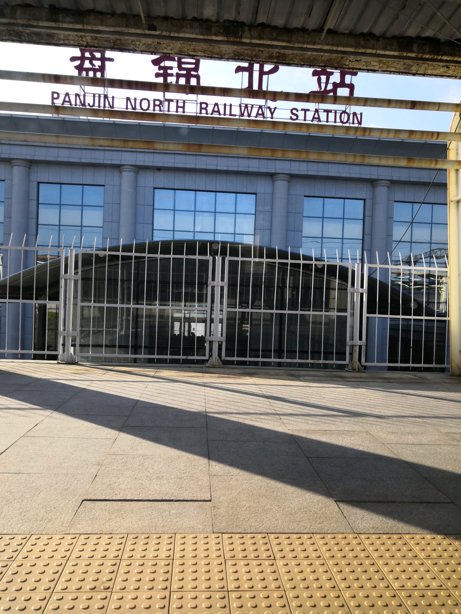  p>盘锦北站(panjin north railway station),位于中国 a target="