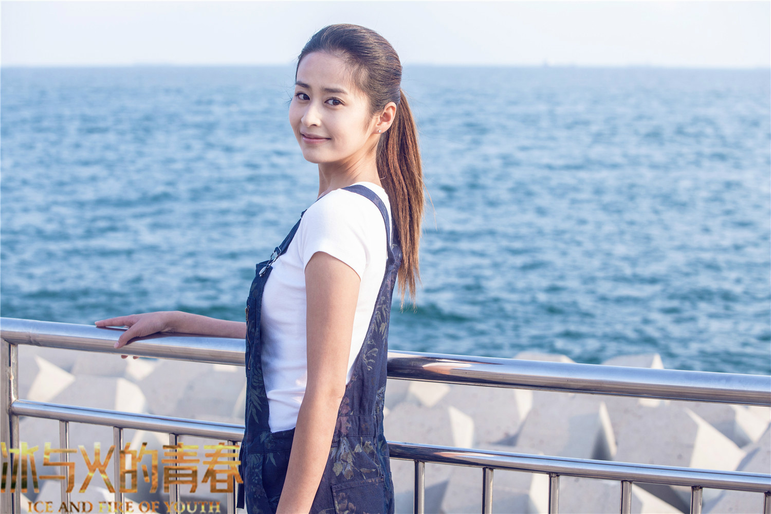 冰与火的青春
