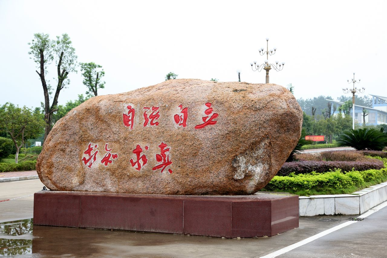  p>贺州学院(hezhou university)位于广西壮族自治区 a target="