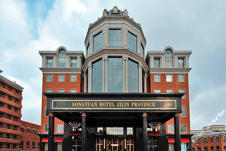 长春松苑宾馆