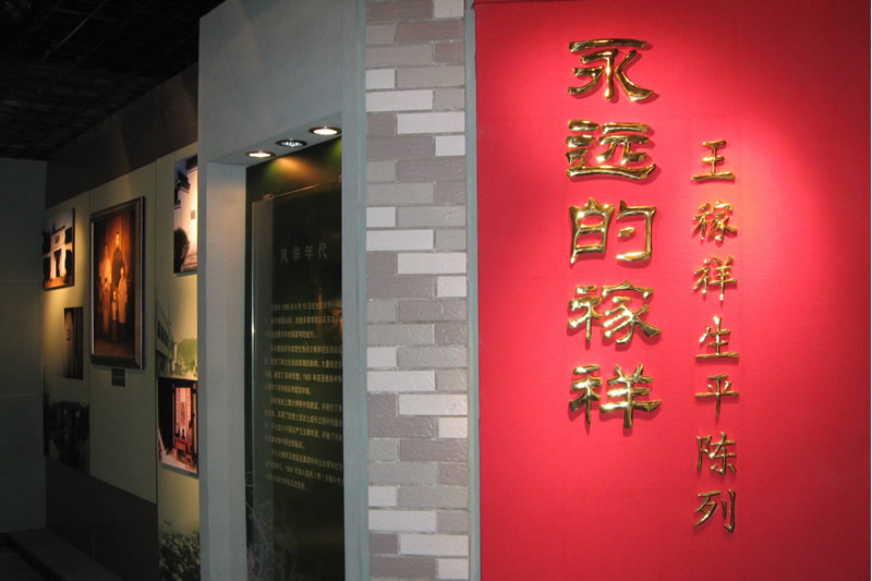  p>王稼祥故居纪念馆位于泾县西南48公里处的厚岸.