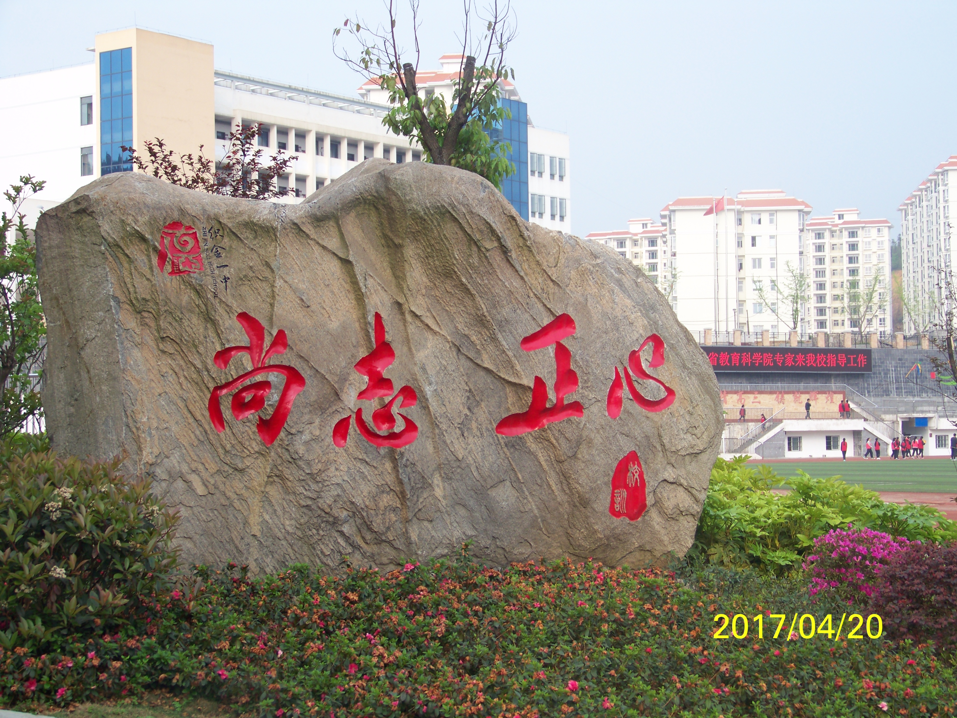 中学,简称" a target="_blank" href="/item/织金一中">织金一中 /a>"