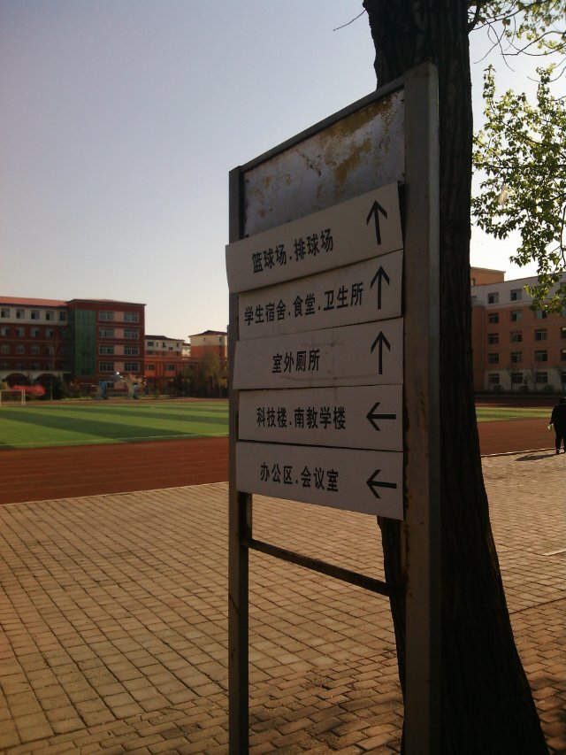  p>在蛟河市的西南郊,坐落着蛟河教育的璀璨明珠―――蛟河一中.