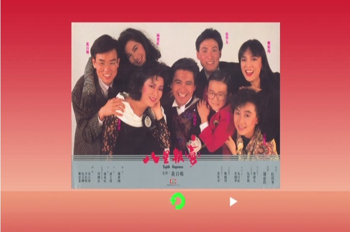 lemmaid="1511525">新艺城影业有限公司 /a>于1988年出品香港电影