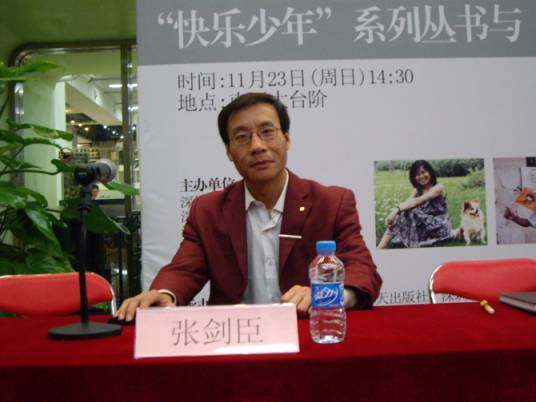 张剑臣_百度百科